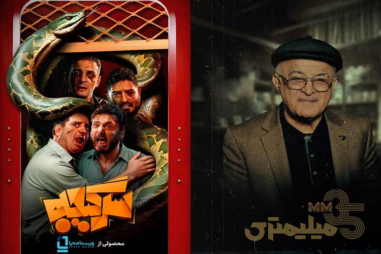 پخش تولیدات جدید ویستامدیا در شبکه نمایش خانگی