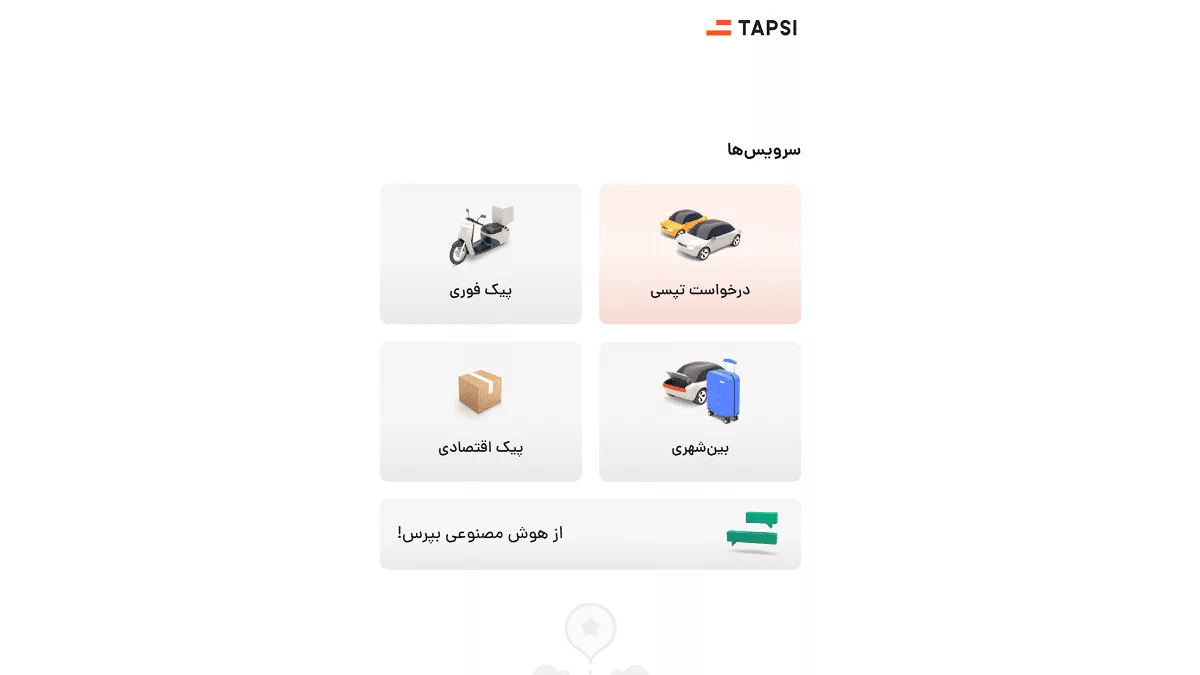 تپسی Chat GPT را به وب‌اپلیکیشن خود اضافه کرد
