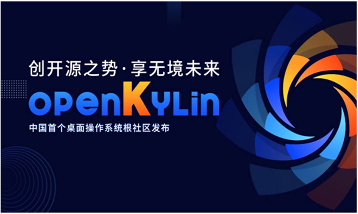 چین سیستم عامل اوپن کایلین را برای دسکتاپ عرضه کرد
