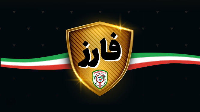 پلیس فتا آنتی‌ویروس موبایلی فارز را معرفی کرد