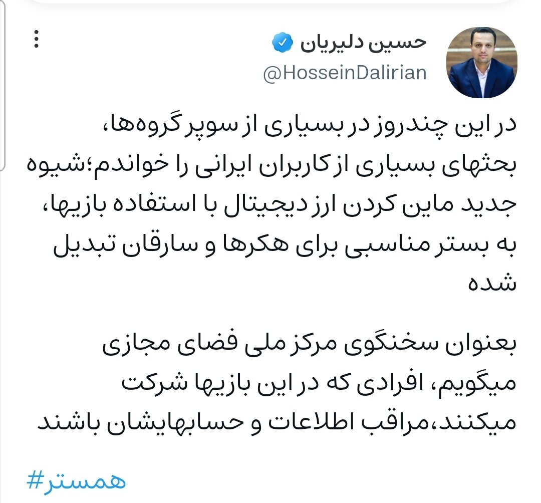 هک و سرقت اطلاعات با شیوه جدید ماین کردن ارز