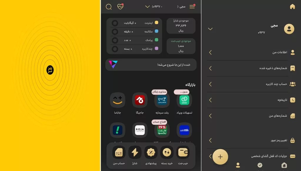 چگونه برای سلب امتیاز سیم کارت ایرانسل اقدام کنیم؟
