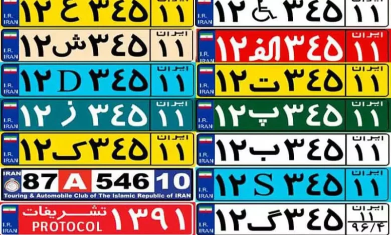 شماره پلاک شهرها - شماره پلاک ماشین شهرهای مختلف