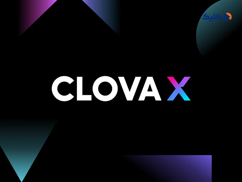 کره جنوبی از چت‌بات هوش مصنوعی CLOVA X در رقابت با ChatGPT رونمایی کرد
