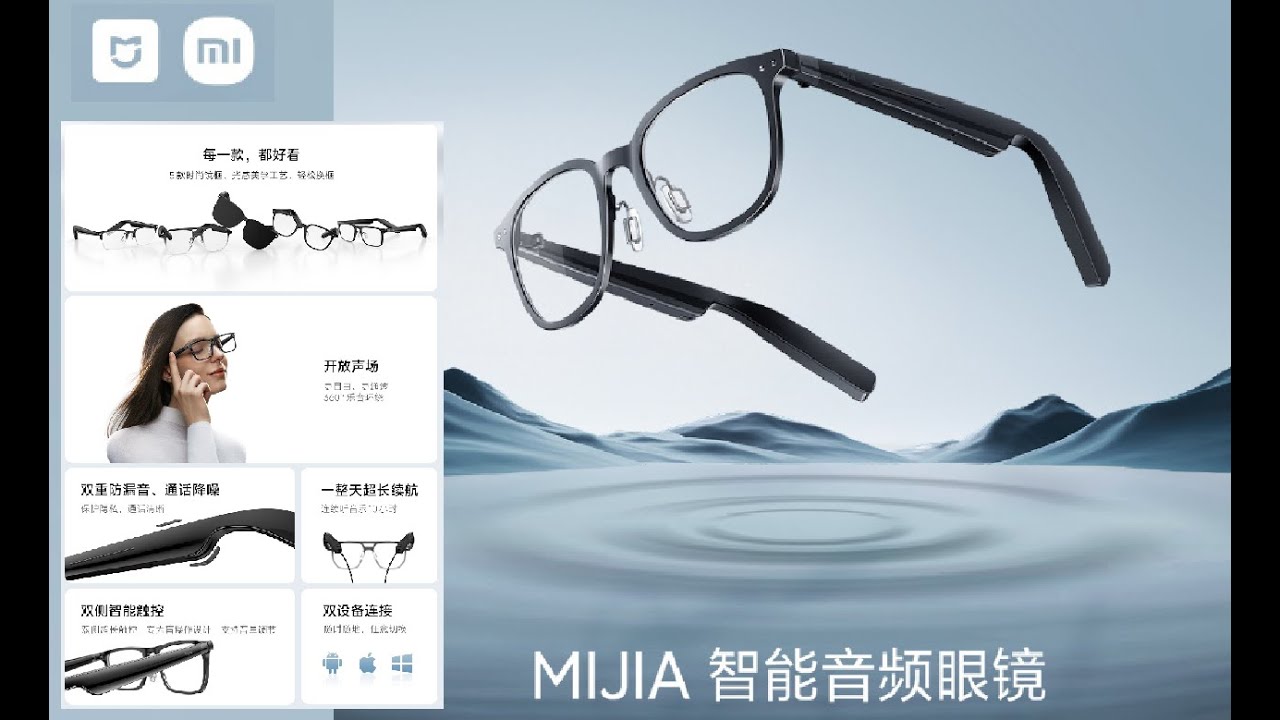 عینک هوشمند شیائومی با قابلیت‌های صوتی Mijia Smart Audio Glasses
