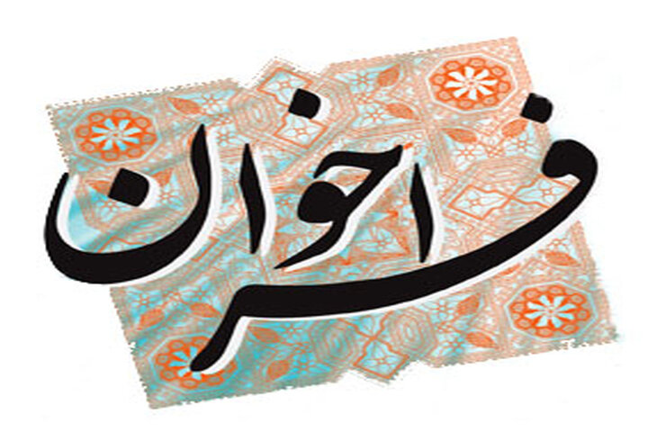 فراخوان جذب هیئت علمی دانشگاه علوم پزشکی تهران
