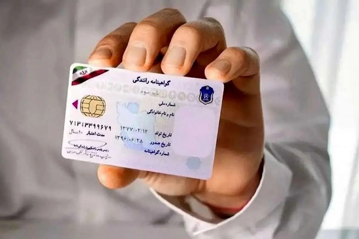هزینه و شرایط ثبت نام گواهینامه پایه ۱
