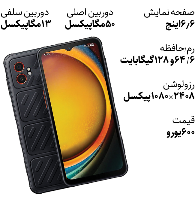 گلکسی ایکس‌کاور۷ پرو