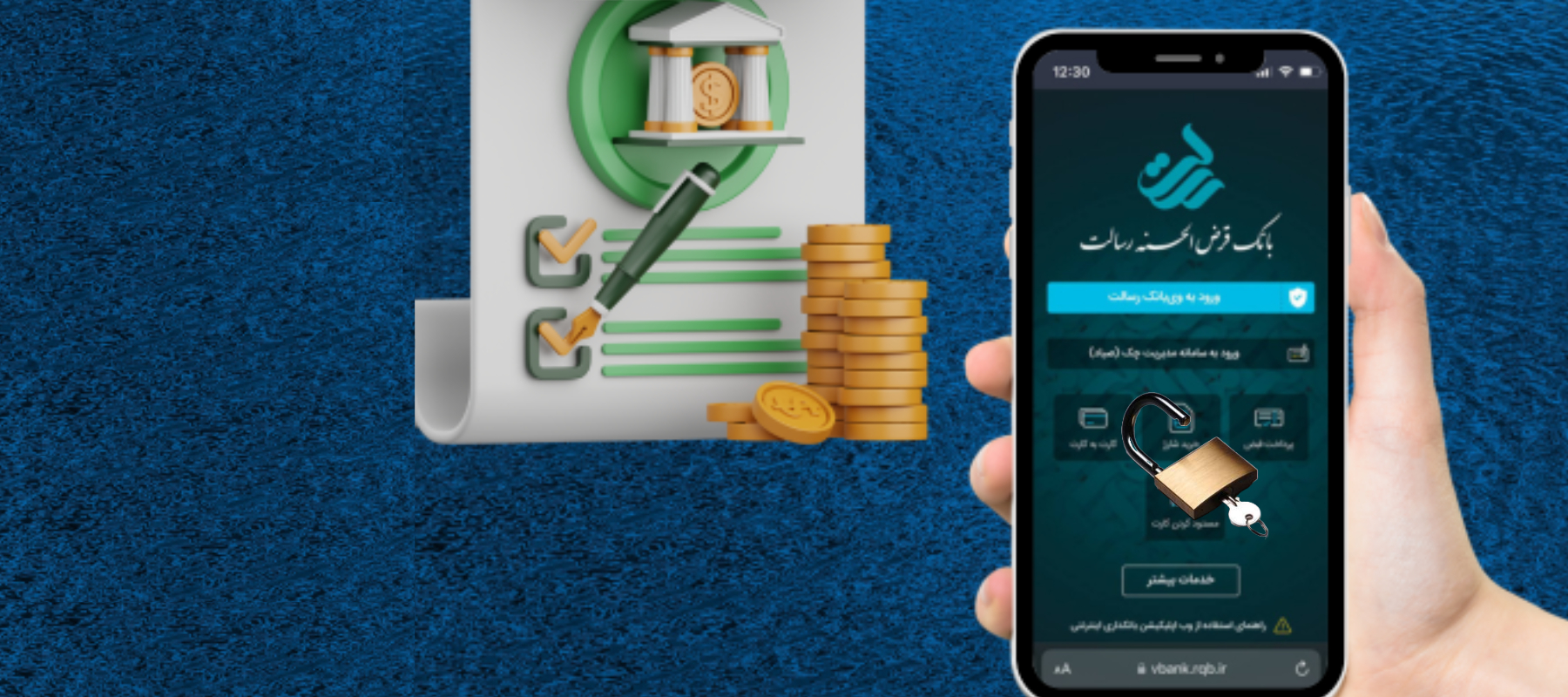 راهنمای فعال کردن همراه بانک رسالت
