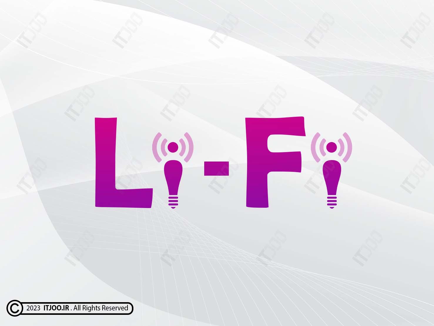 فناوری جدید لای فای (Li-Fi) جایگزین وای فای (Wi-Fi) خواهد شد
