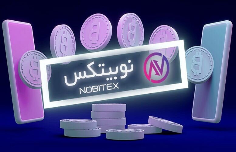 چرا دارندگان حساب نوبیتکس RED FLAG می‌شوند؟
