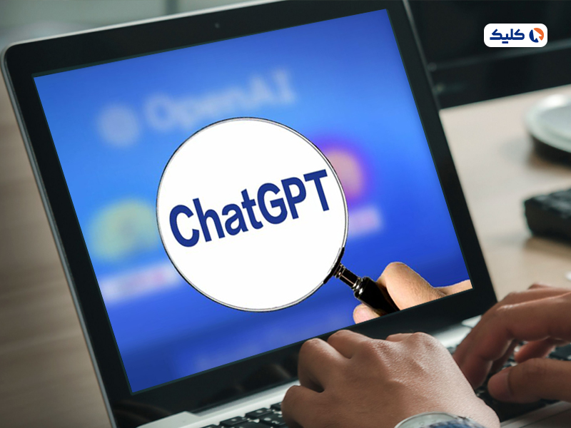 قابلیت تشخیص متن‌های نوشته‌شده توسط هوش مصنوعی با کمک ChatGPT
