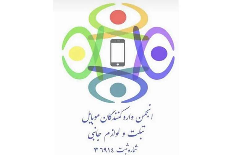 درخواست انجمن تلفن همراه از پزشکیان: جلوی وقوع تخلفاتِ «دبش» در صنعت موبایل را بگیرید!
