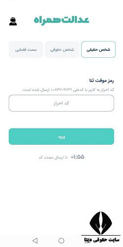 <strong>راهنمای <strong>ورود به <strong><strong>سامانه <strong>ثنا</strong></strong> با گوشی</strong></strong></strong> 