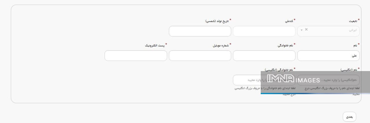 اطلاعات تکمیلی آزمون زبان msrt
