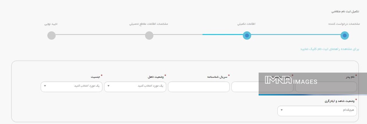 اطلاعات مربوط به مقاطع تحصیلی  آزمون زبان msrt