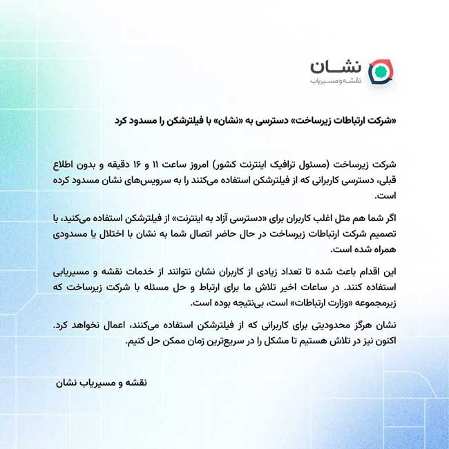 اطلاعیه در مورد نقشه و مسیریاب نشان 