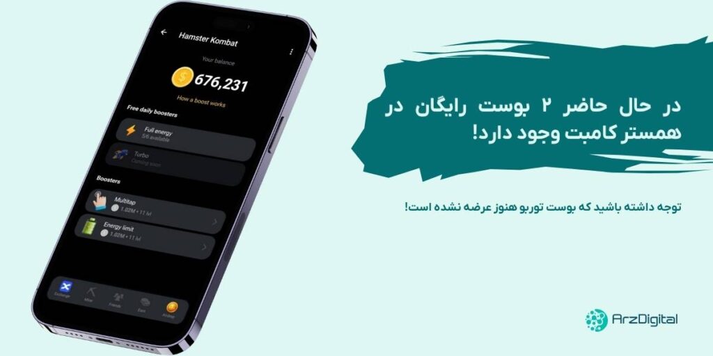 انواع بوست در همسترکمبت
