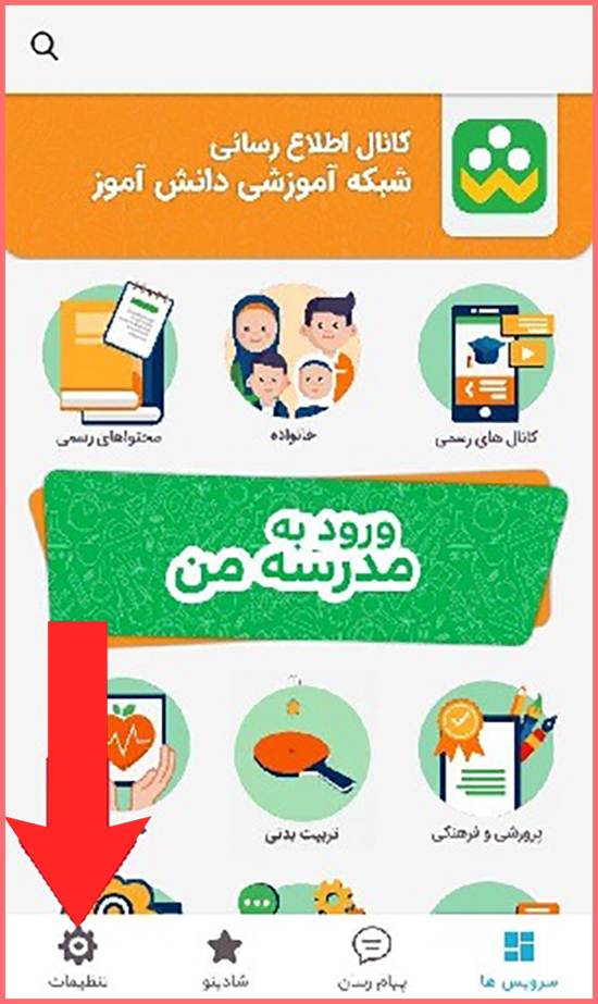 برنامه شاد