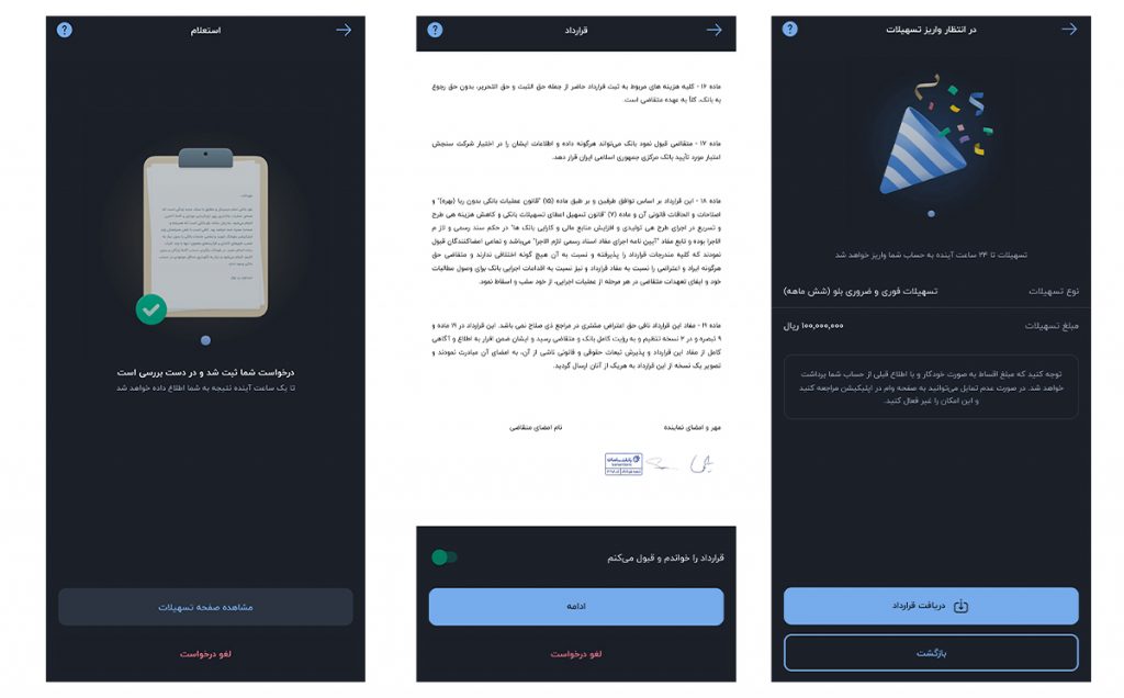 ثبت درخواست وام  بصورت آنلاین در بلوبانک