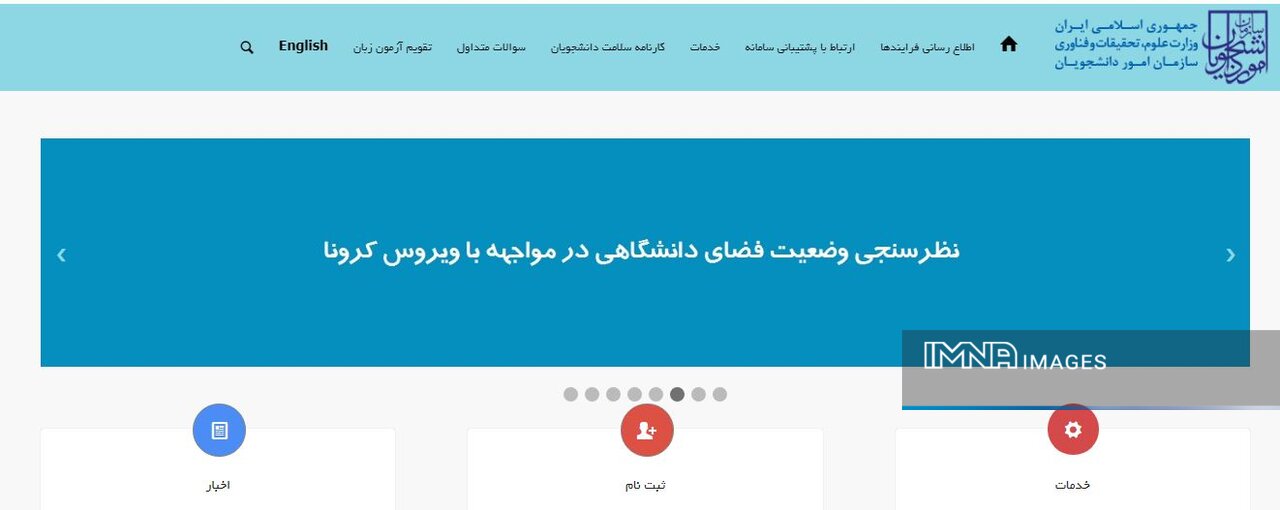ثبت‌نام در آزمون MSRT