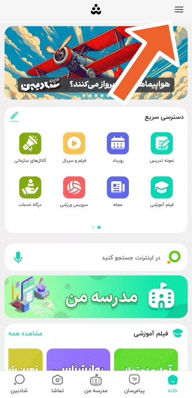 دیلیت اکانت شاد - 1