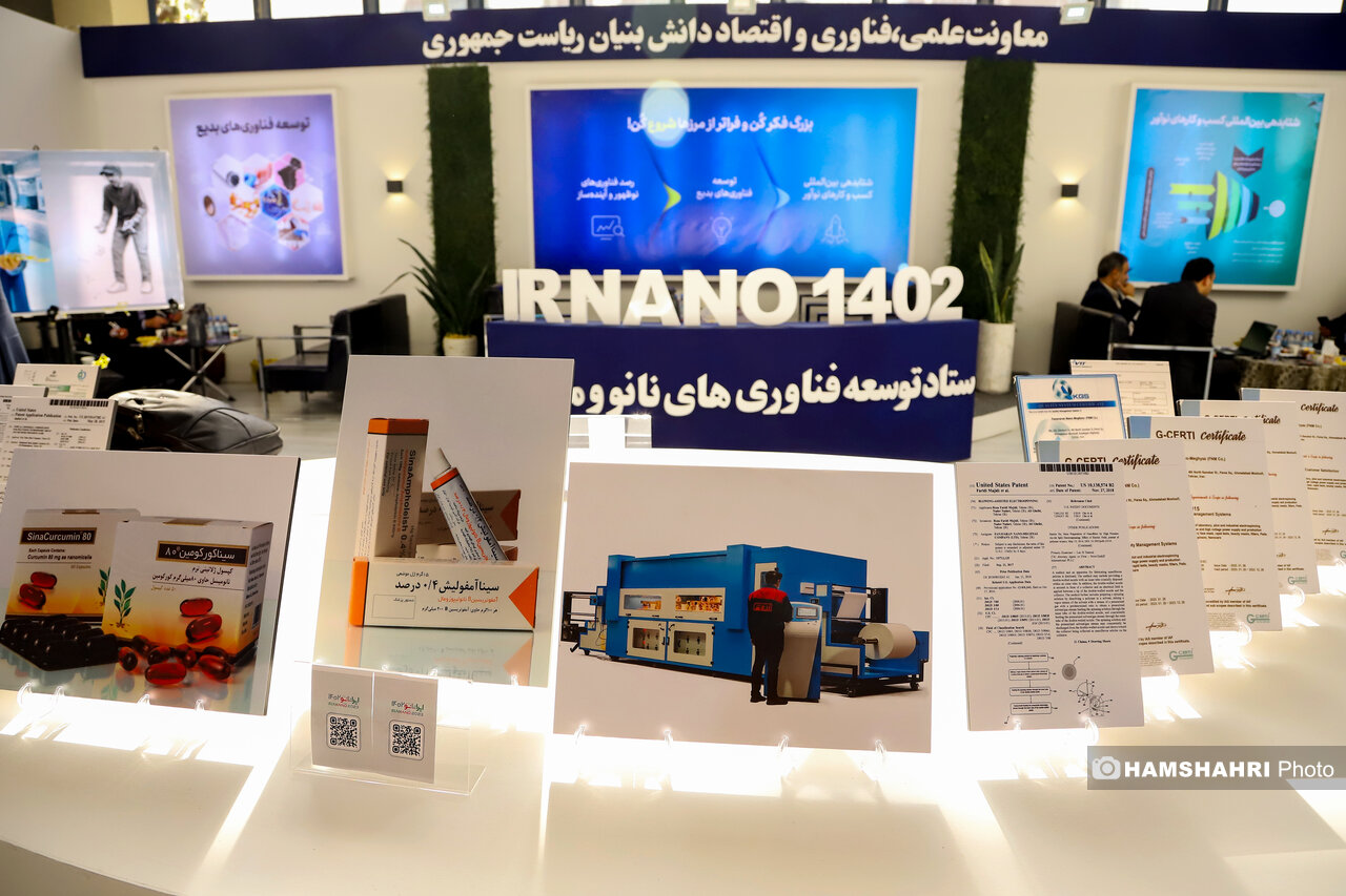 ستاد نانو 