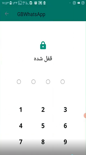 نحوه پنهان كردن چت در واتساپ آیفون