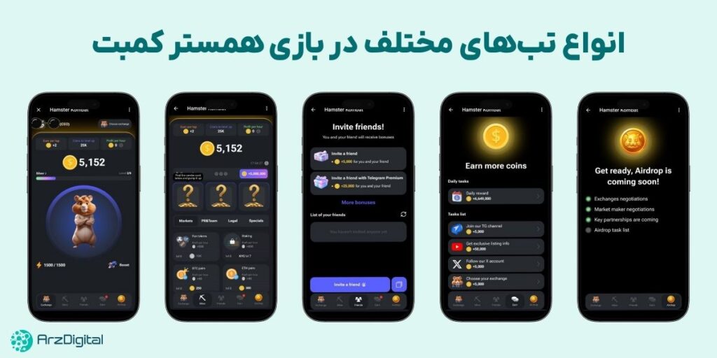 ٖبخش‌های مختلف بازی همستر کامبت