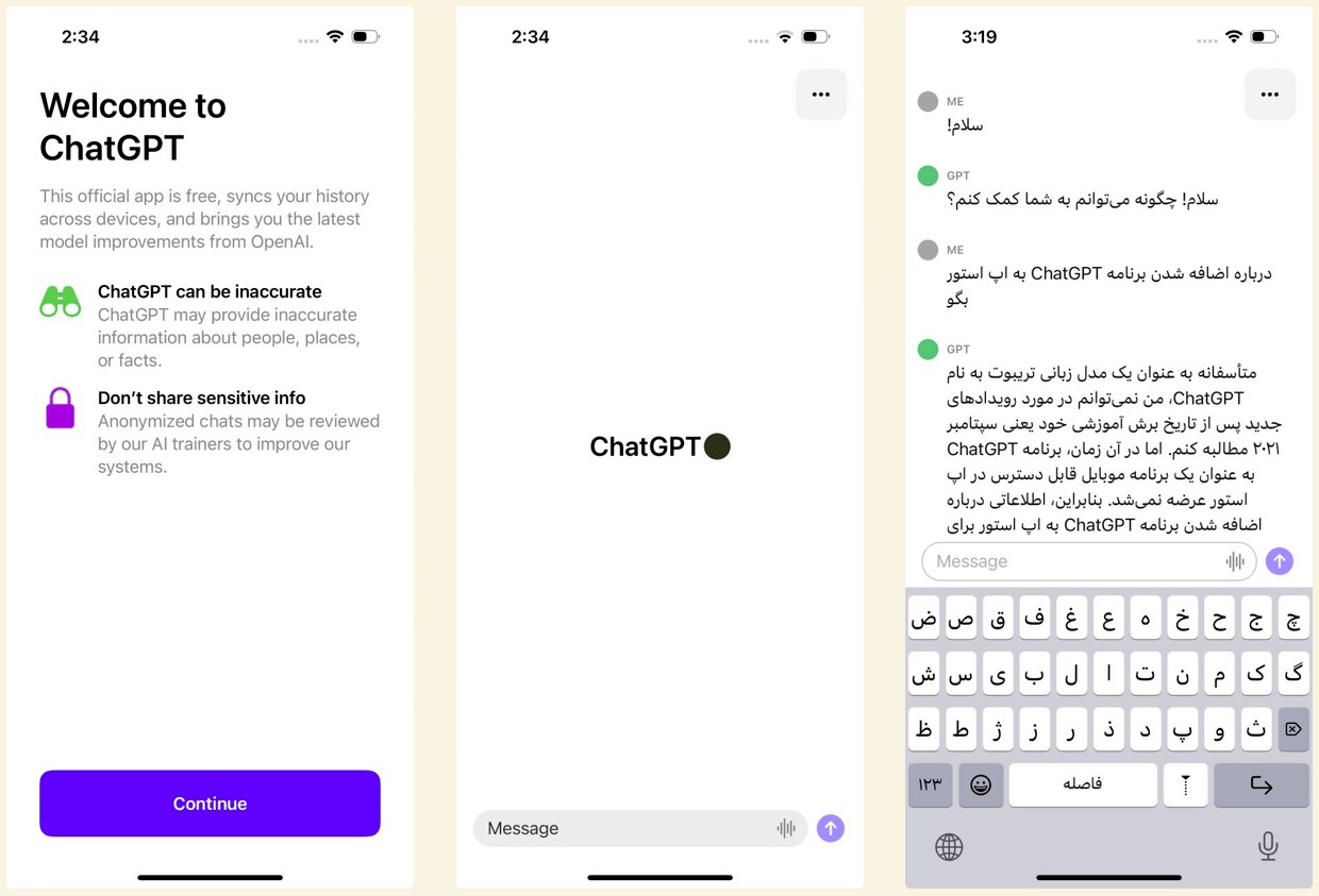 کار با چت جی پی تی در آیفون
